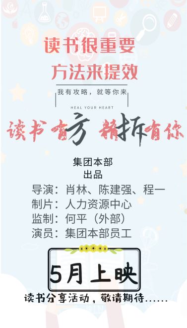 拆書海報終闆（小）
