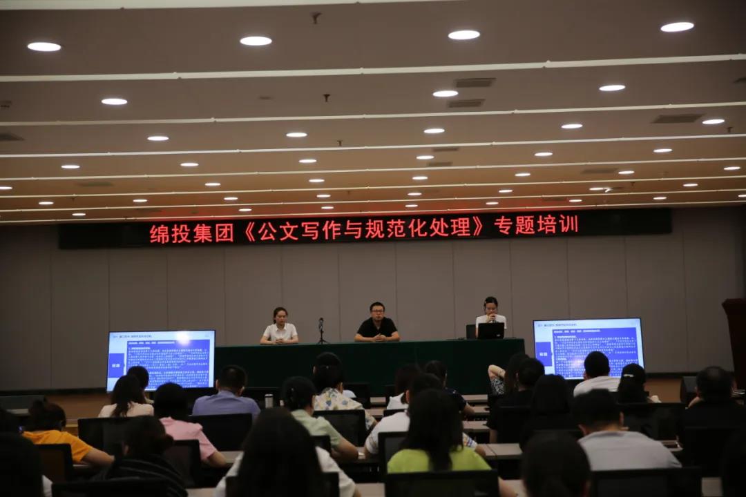 筆下生輝 撰寫文章——“綿投師者堂” 開展《如何寫好一(yī / yì ／yí)篇新聞稿》專題培訓