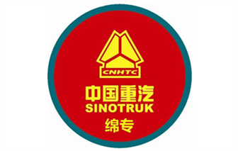 中國(guó)重汽集團綿陽專用汽車有限公司