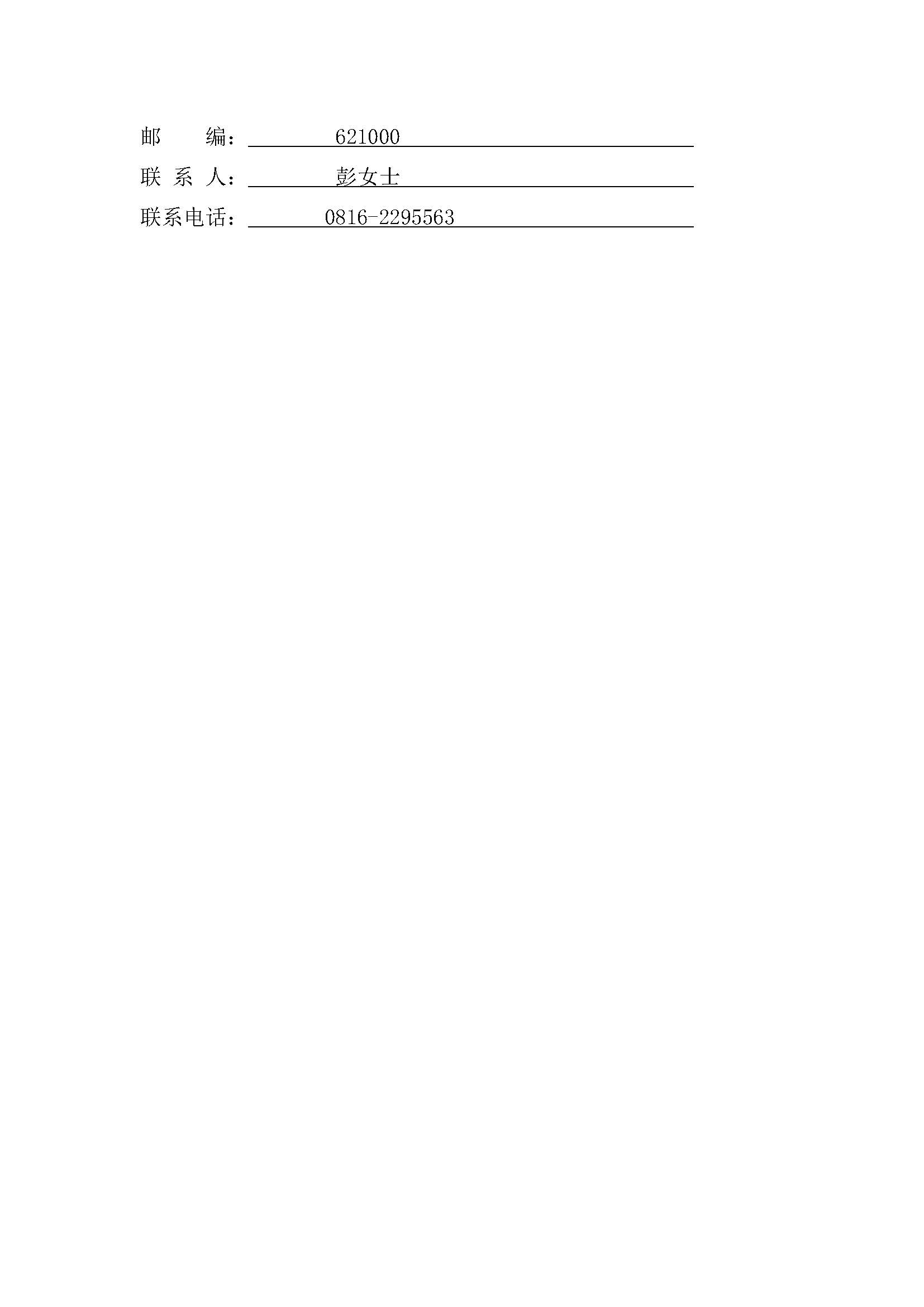 内部審計比選公告_頁面_5