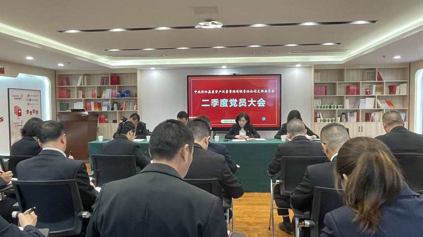嘉來(lái)資産黨員大(dà)會
