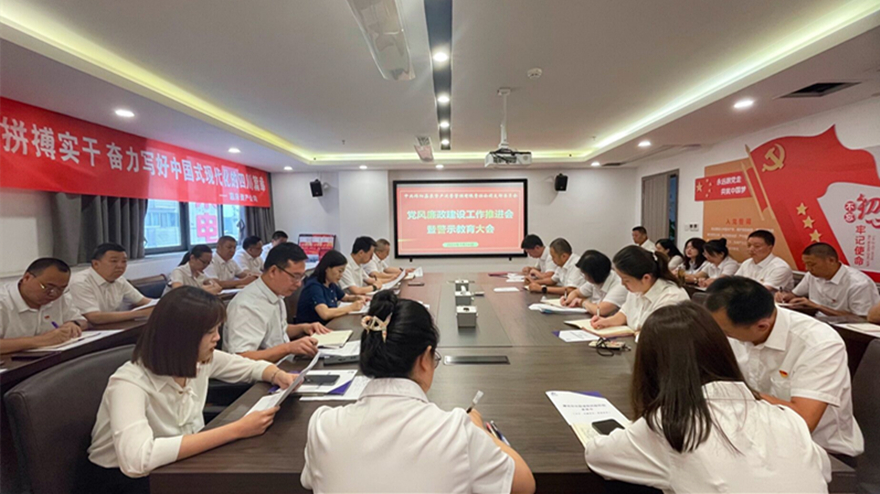 嘉來(lái)資産公司黨支部黨風廉政建設工作推進會