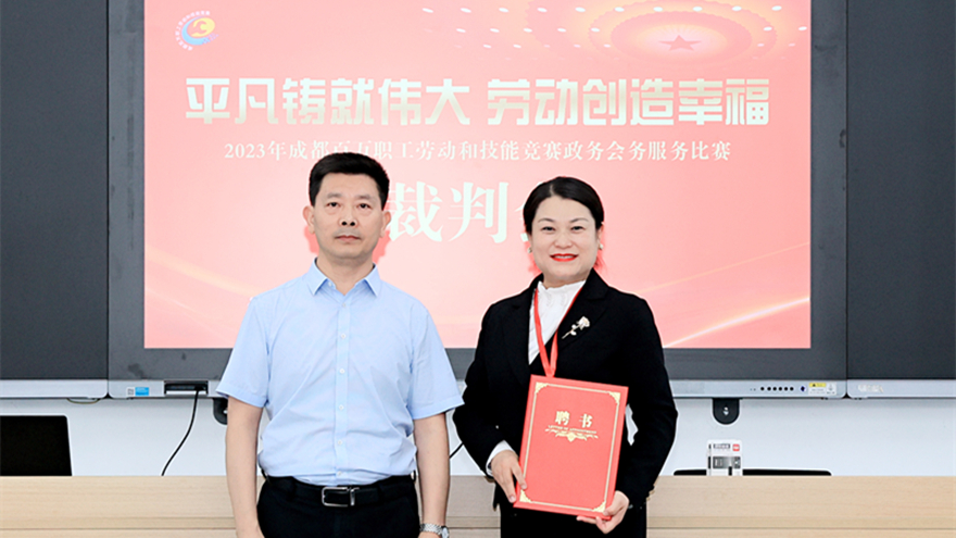1.頒發聘書