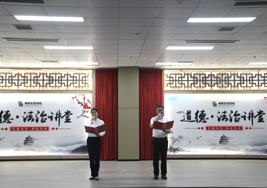 綿實股份開展第19期道(dào)德法治講堂