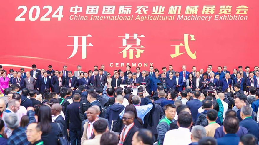 2024中國(guó)國(guó)際農業機械展覽會開幕式