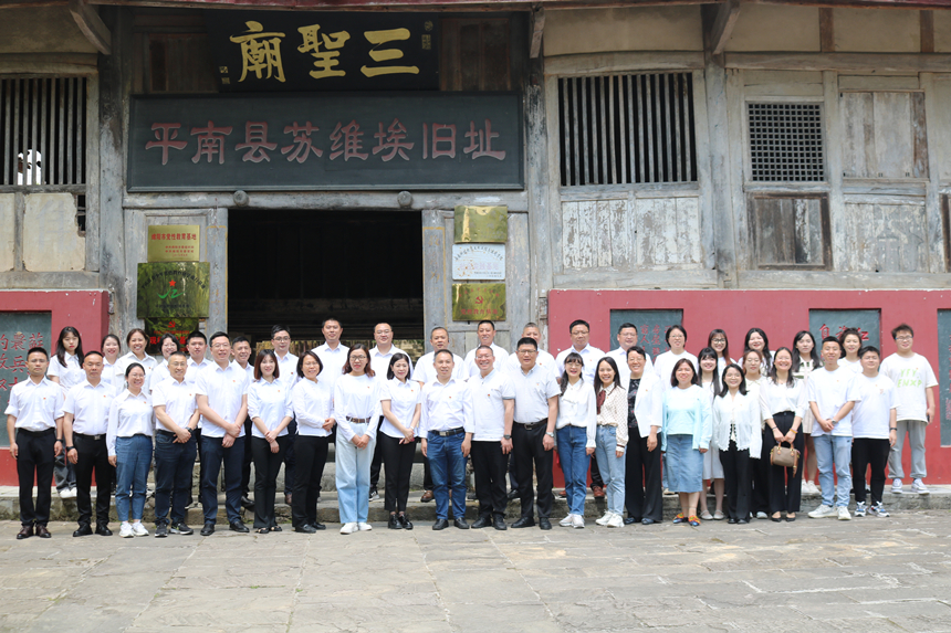 綿投商管黨支部聯合西南科技大(dà)學馬克思主義學院教工第一(yī / yì ／yí)黨支部赴平南縣蘇維埃舊址開展共建活動