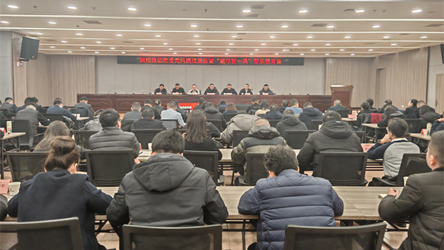 圖爲(wéi / wèi)新年第一(yī / yì ／yí)課會議現場