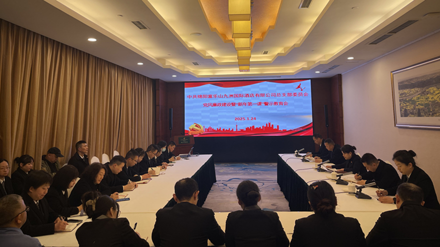 黨風廉政建設“新年第一(yī / yì ／yí)課”