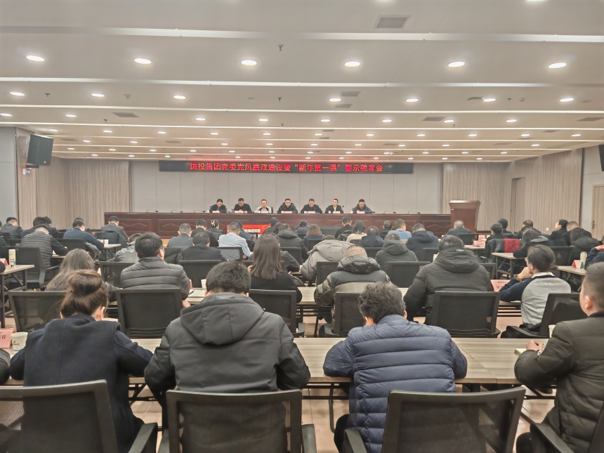 圖爲(wéi / wèi)新年第一(yī / yì ／yí)課會議現場_副本